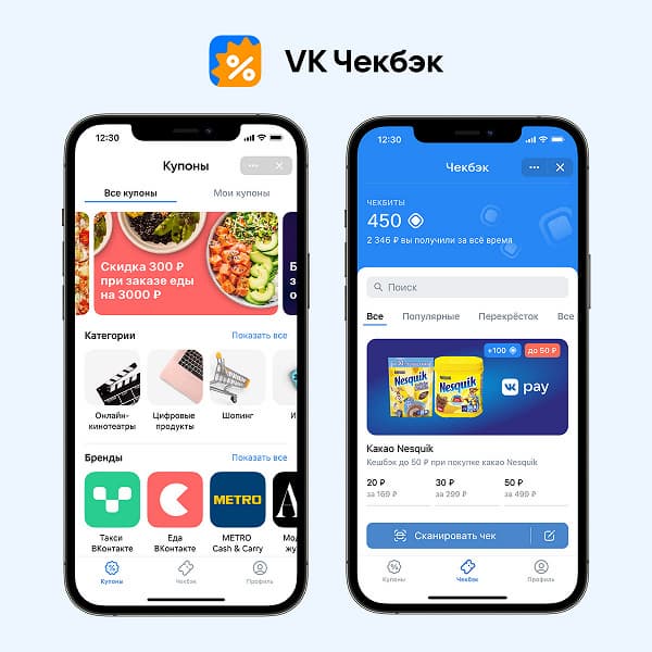 Во «ВКонтакте» запустили карты лояльности Во «ВКонтакте» запустили карты лояльности