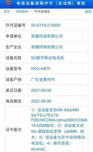 6000 мАч и экран диагональю 7,2 дюйма. Подтверждены характеристики большого смартфона Honor X20 Max