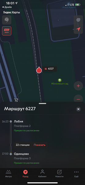 В «Метро Москвы» теперь можно отследить большинство поездов МЦД