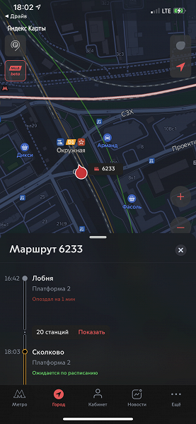 В «Метро Москвы» теперь можно отследить большинство поездов МЦД