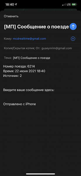 В «Метро Москвы» теперь можно отследить большинство поездов МЦД