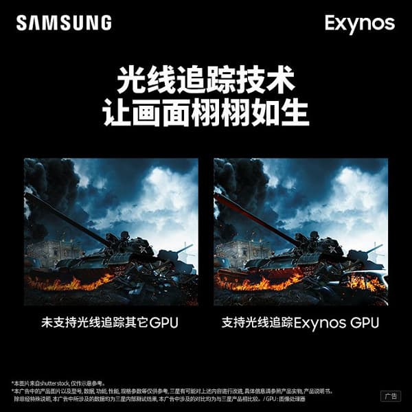 Samsung подтвердила, что её SoC Exynos 2200 первой на рынке получит поддержку трассировки лучей. Благодаря GPU AMD Samsung подтвердила, что её SoC Exynos 2200 первой на рынке получит поддержку трассировки лучей. Благодаря GPU AMD