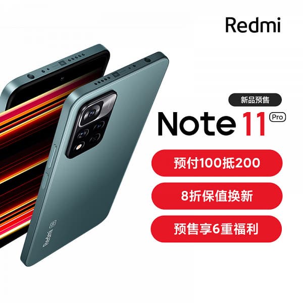 Xiaomi предлагает заказать Redmi Note 11 Pro и Note 11 Pro+ до анонса