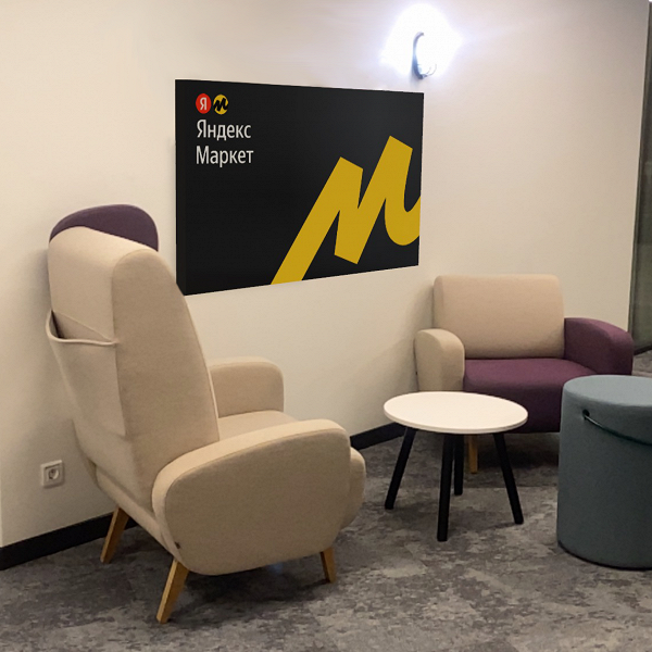 «Примерить» огромный телевизор или холодильник к обстановке в доме. Яндекс.Маркет предложил решение по просьбам пользователей «Примерить» огромный телевизор или холодильник к обстановке в доме. Яндекс.Маркет предложил решение по просьбам пользователей