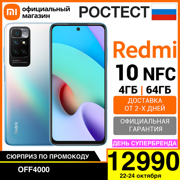 В честь старта предзаказов на Xiaomi Pad 5 в России: на распродаже Xiaomi, Redmi и Poco заявлены скидки в 40%