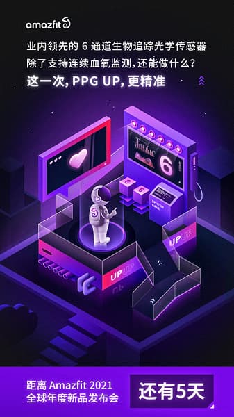 Умные часы Amazfit GTR 3 Pro получат совершенно новый датчик