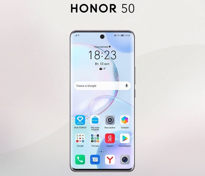 Экран OLED 120 Гц, 108 Мп, 66 Вт и сервисы Google. Хитовый Honor 50 скоро представят в России