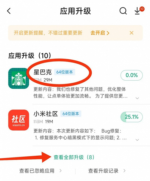 Xiaomi 12 и 12 Pro теперь поддерживают 64-битные приложения: это снижает энергопотребление 