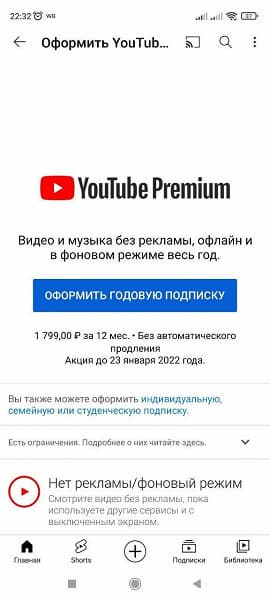 На YouTube и YouTube Music запустили годовые подписки. До конца недели действуют скидки
