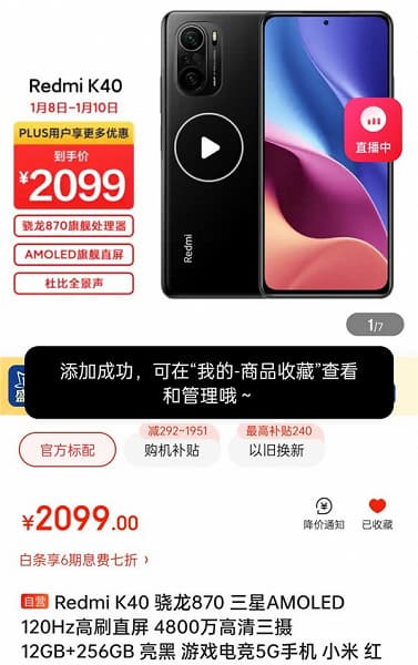 Топовая версия Redmi K40 сильно подешевела в Китае