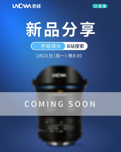 Venus Optics обещает скоро представить объектив Argus M4/3 APO