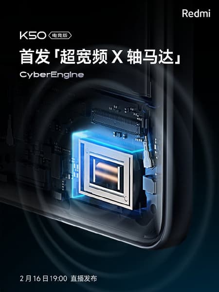 Redmi K50 получит самый мощный, а также самый тихий и экономичный вибромотор на рынке Android