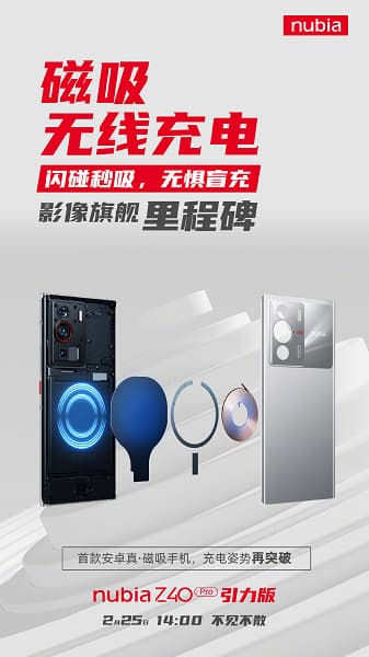 MagSafe для Android. Nubia показала, как работает магнитная беспроводная зарядка в Nubia Z40 Pro