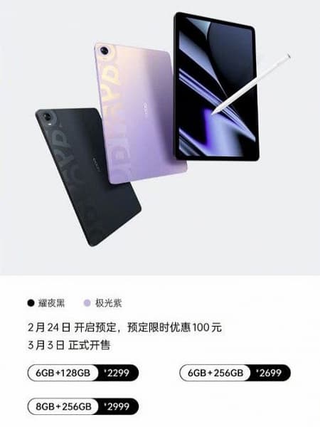 8360 мА·ч, 11-дюймовый экран 2К, Snapdragon 870, четыре динамика и стилус с магнитной зарядкой за 360 долларов. Представлен планшет Oppo Pad