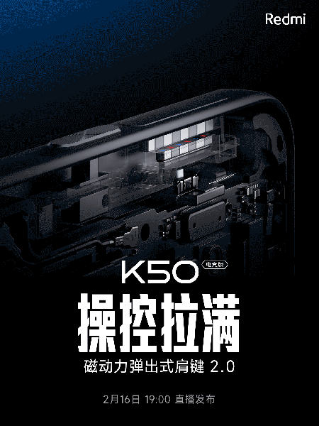 Redmi перестала скрывать свой топовый смартфон K50 Gaming. Дизайн полностью рассекречен, а также новые подробности о характеристиках