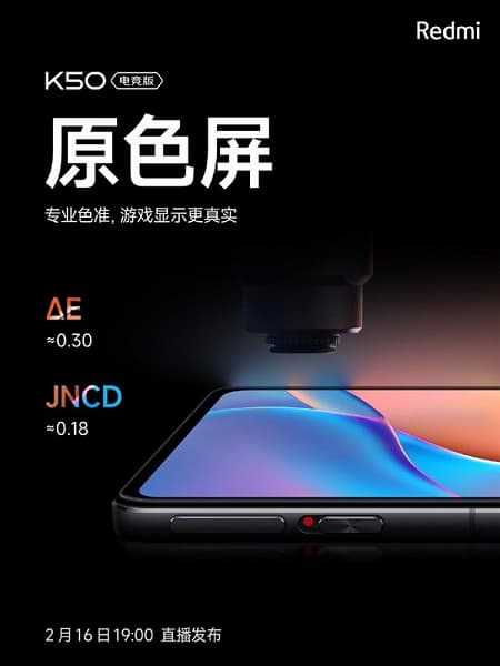 Redmi K50 Gaming Edition установил сразу 15 рекордов: у него самый яркий OLED-экран