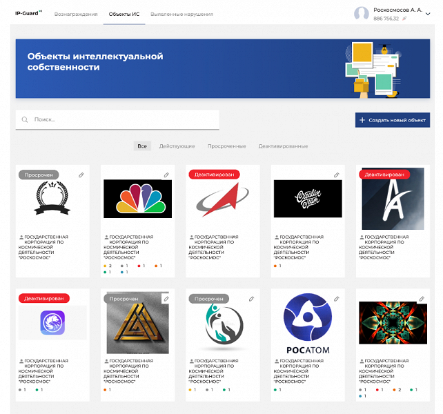 «Роскосмос» и российская блокчейн-компания Web3 Tech запустили сервис защиты интеллектуальной собственности