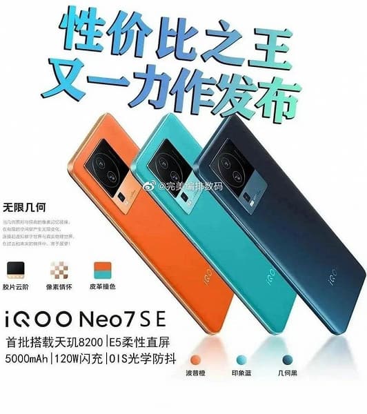 120 Гц, 120 Вт, Dimensity 8200, 50-мегапиксельная камера с OIS, 5000 мА·ч. Раскрыты характеристики iQOO Neo7 SE