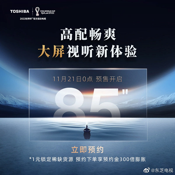 Toshiba анонсировала 85-дюймовый 4K-телевизор M540F