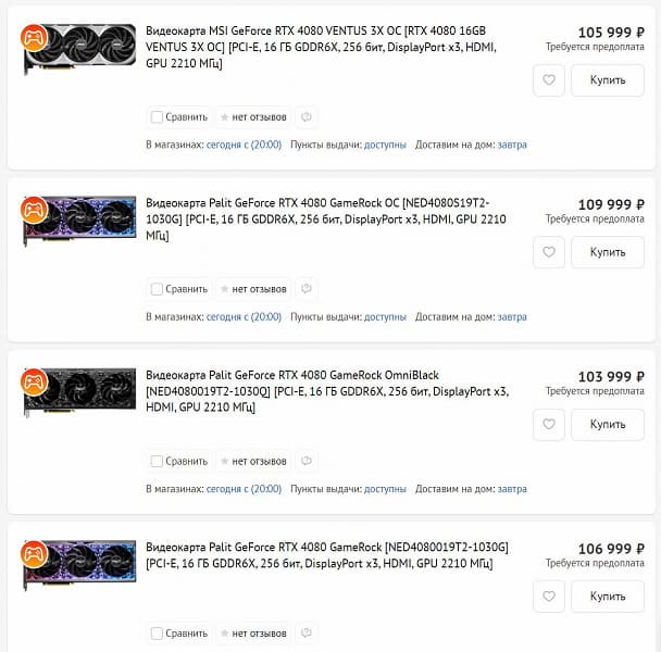 В России стартовали продажи GeForce RTX 4080. Ассортимент шире, чем в Европе, а цены даже чуть ниже