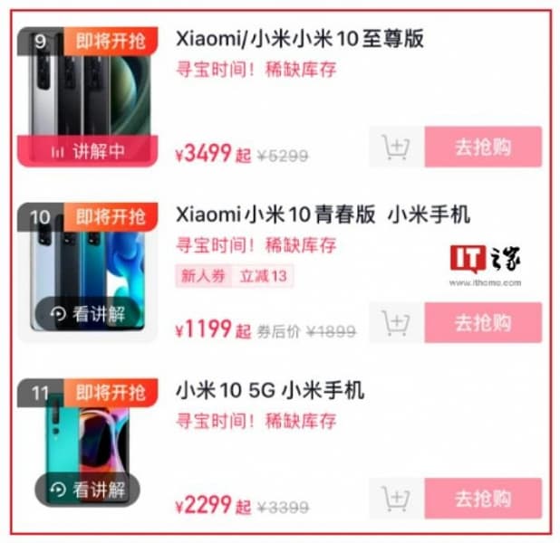 Ностальгия или нераспроданные остатки? Xiaomi вернула в продажу экс-флагманы Mi 10, Mi 10 Lite и Mi 10 Extreme Commemorative Edition