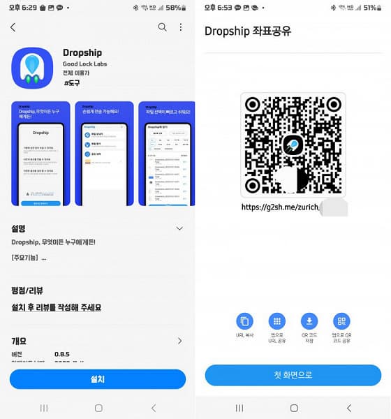 У пользователей телефонов Samsung появился новый способ обмена большими файлами. Dropship поддерживает отправку до 5 ГБ