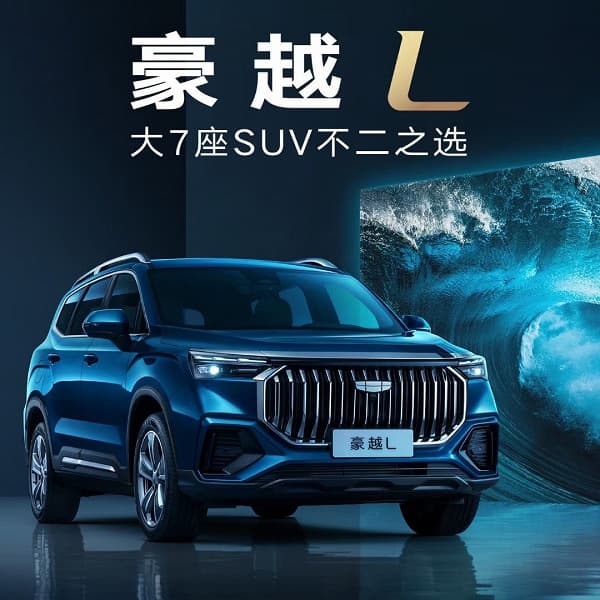 7 мест, 218 л.с., дизайн в духе Audi Q6 за  000. В Китае стартовали продажи крупного кроссовера Geely Haoyue L
