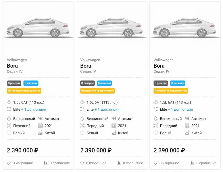 У Lada Vesta появился еще один конкурент. В Россию приехала первая партия Volkswagen Bora: 113 л.с. и 6-АКПП за 2,4 млн рублей