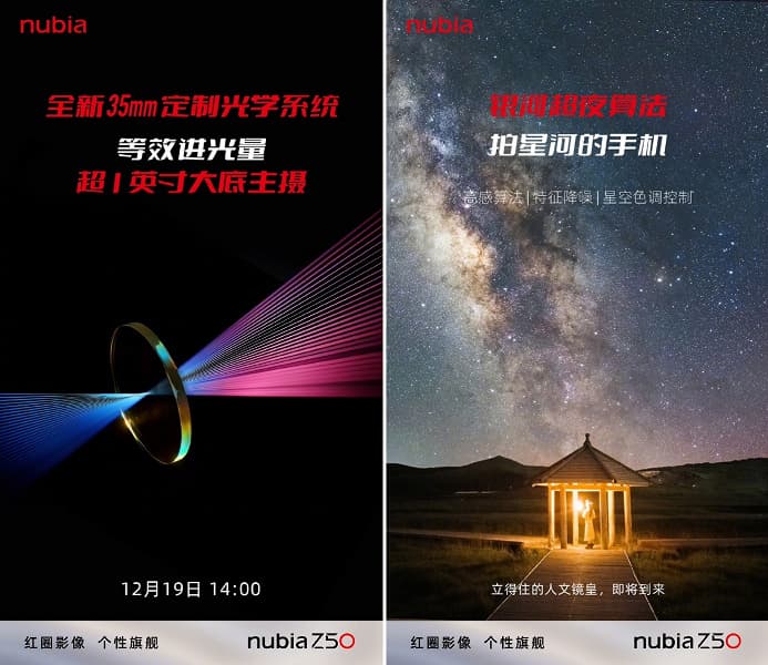 Новый король ночной съёмки на подходе? Nubia Z50 получит совершенно новый датчик изображения, который потягается с Sony IMX989