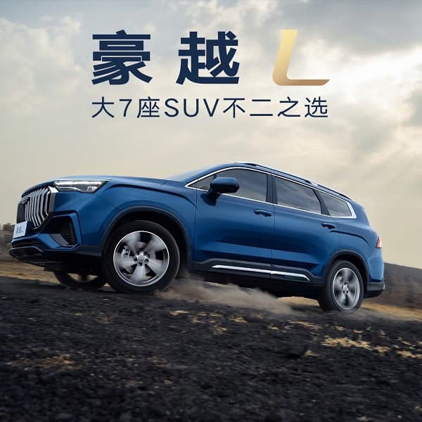 7 мест, 218 л.с., дизайн в духе Audi Q6 за $18 000. В Китае стартовали продажи крупного кроссовера Geely Haoyue L