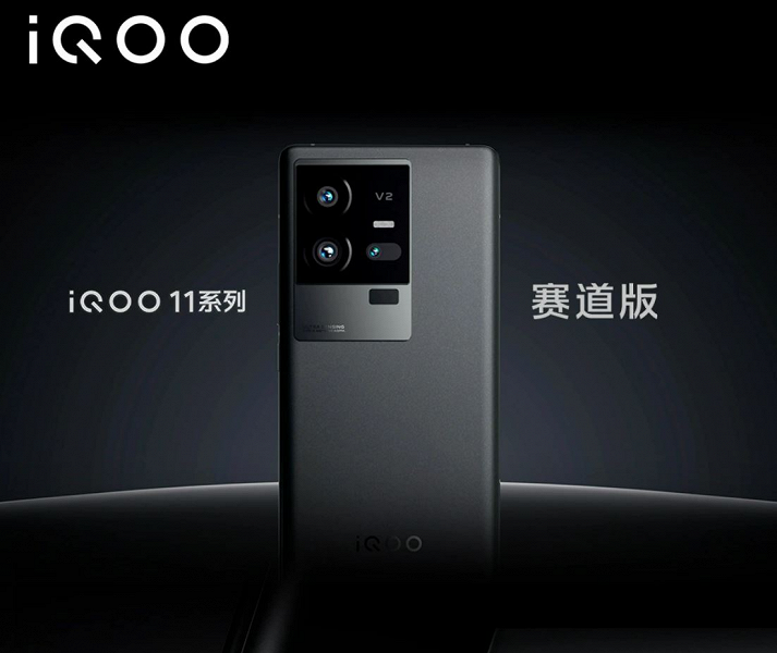 2К, 144 Гц, Snapdragon 8 Gen 2, 5000 мА·ч, 120 Вт. Доступный флагман iQOO 11 стал бестселлером после начала продаж в Китае