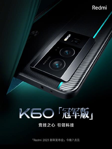 Флагман для чемпионов. «Чемпионскую» версию Redmi K60 рассекретили за пару часов до официальной премьеры