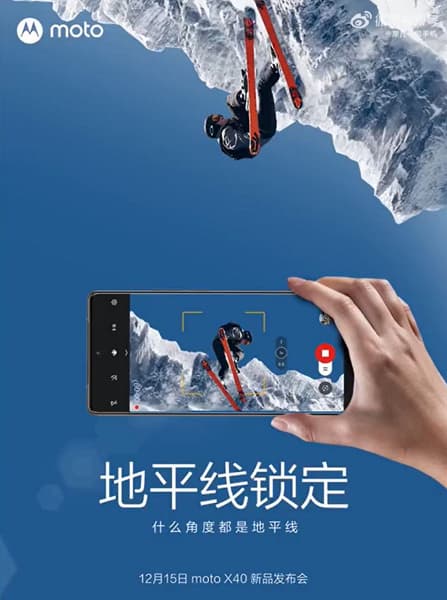 Камера флагмана Moto X40 не даст завалить горизонт