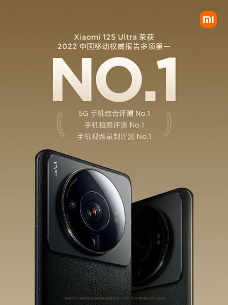 Xiaomi 12S Ultra и Xiaomi 12S Pro стали лучшими премиальными смартфонами по версии China Mobile Xiaomi 12S Ultra и Xiaomi 12S Pro стали лучшими премиальными смартфонами по версии China Mobile