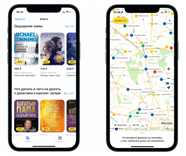 Новая платформа «Тинькофф Город» - от развлечений до заправок, и с кешбэком