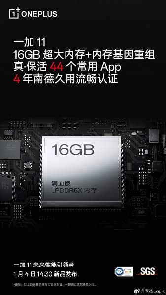 Больше никаких подтормаживаний в Android-флагмане. OnePlus 11 получит технологию «генетической реорганизации памяти»