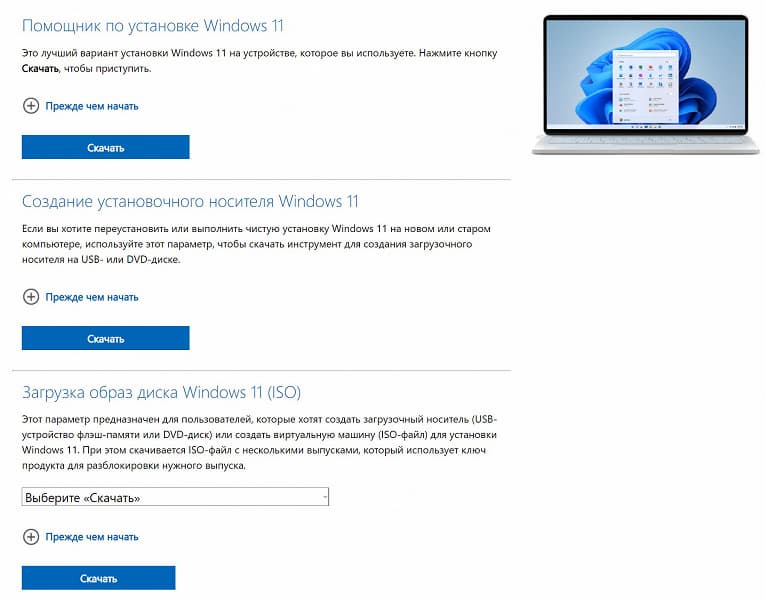 Windows 11 снова можно свободно скачивать в России. Официальная Windows 10 тоже доступна для загрузки