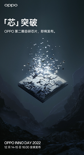 «Китайцы» продолжают вкладываться в разработки собственных чипов. Oppo готовится представить MariSilicon X Gen 2