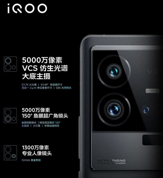 Лучший экран Samsung с разрешением 2К, 144 Гц, Snapdragon 8 Gen 2, 5000 мА·ч, 120 Вт за $545. Представлены iQOO 11 и iQOO 11 Pro