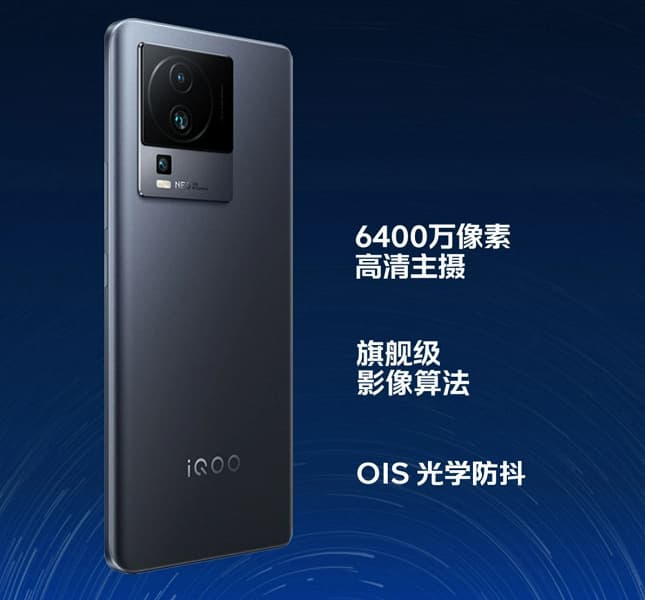 120 Гц, 64 Мп с OIS, 5000 мА·ч, 120 Вт — за 300 долларов. Представлен iQOO Neo 7 SE — первый в мире телефон на SoC Dimensity 8200