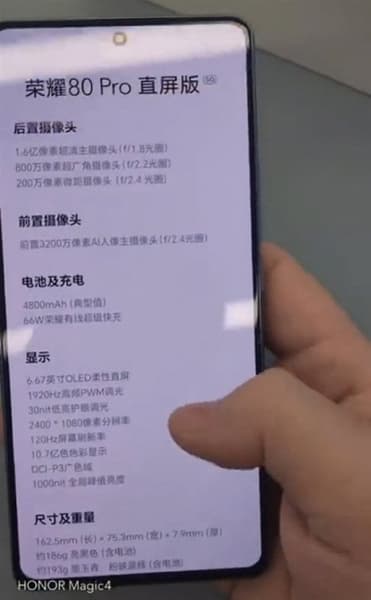 Так выглядит Honor 80 Pro с плоским экраном. Смартфон впервые показали на живых фото