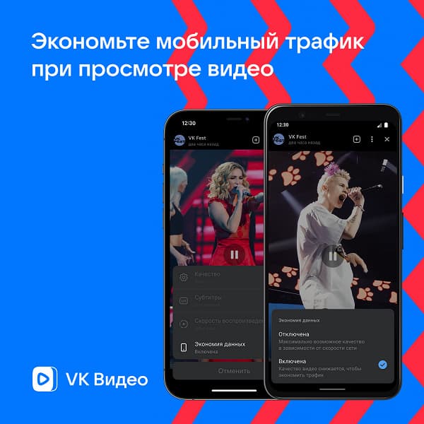 Прощай безлимит: у «VK Видео» включили режим экономии трафика