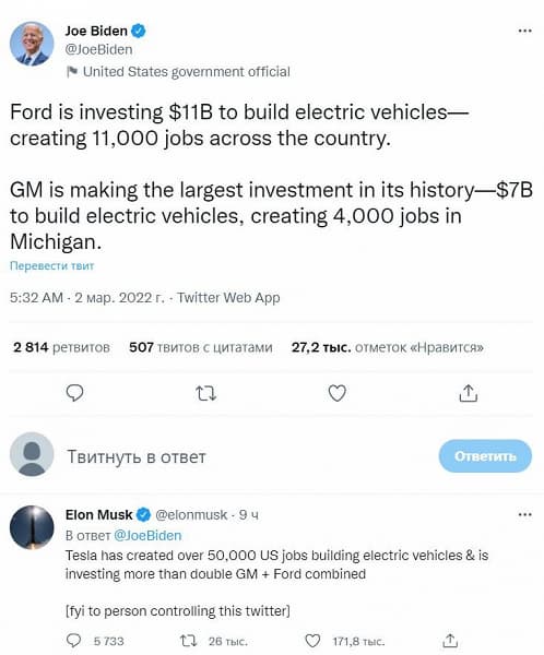 «Tesla создала более 50 000 рабочих мест и инвестирует в электромобили в два раза больше, чем GM и Ford вместе взятые». Илон Маск резко ответил президенту США в Twitter