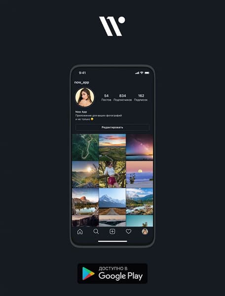 Отечественный аналог Instagram ускорился в 3-5 раз. Приложение Now стало доступно в Google Play