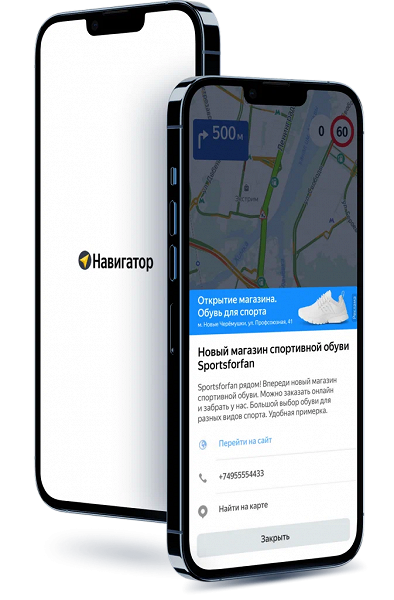 В Яндекс.Картах, Яндекс.Метро и Яндекс.Навигаторе появится массовая реклама по маршруту, которую нельзя отключить В Яндекс.Картах, Яндекс.Метро и Яндекс.Навигаторе появится массовая реклама по маршруту, которую нельзя отключить