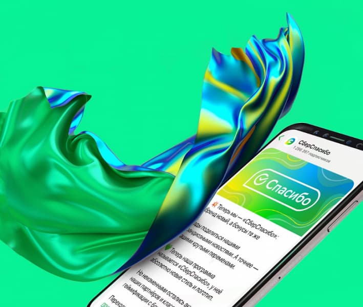 СберБанк предупреждает: мошенники выманивают деньги под видом акций СберСпасибо СберБанк предупреждает: мошенники выманивают деньги под видом акций СберСпасибо