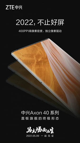 Идеальная форма флагманского моноблока и дизайн, превосходящий Galaxy S22 Ultra. Инсайдер показал ZTE Axon 40 Ultra