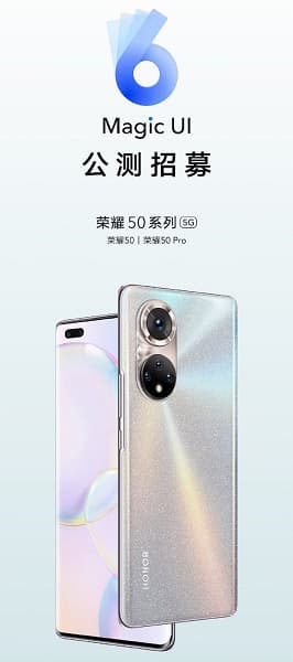 Пользователи Honor 50 и Honor 50 Pro уже могут опробовать бета-версию Magic UI 6.0 на базе Android 12 Пользователи Honor 50 и Honor 50 Pro уже могут опробовать бета-версию Magic UI 6.0 на базе Android 12
