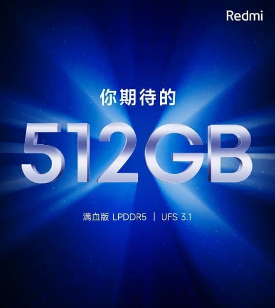 Нужно больше смартфонов с 512 ГБ памяти. Xiaomi хочет увеличить количество моделей с такой характеристикой