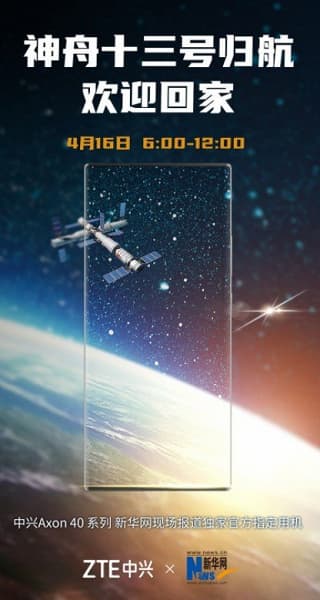 Никаких вырезов в экране и сверхтонкие рамки. Появилось первое изображение ZTE Axon 40 Никаких вырезов в экране и сверхтонкие рамки. Появилось первое изображение ZTE Axon 40